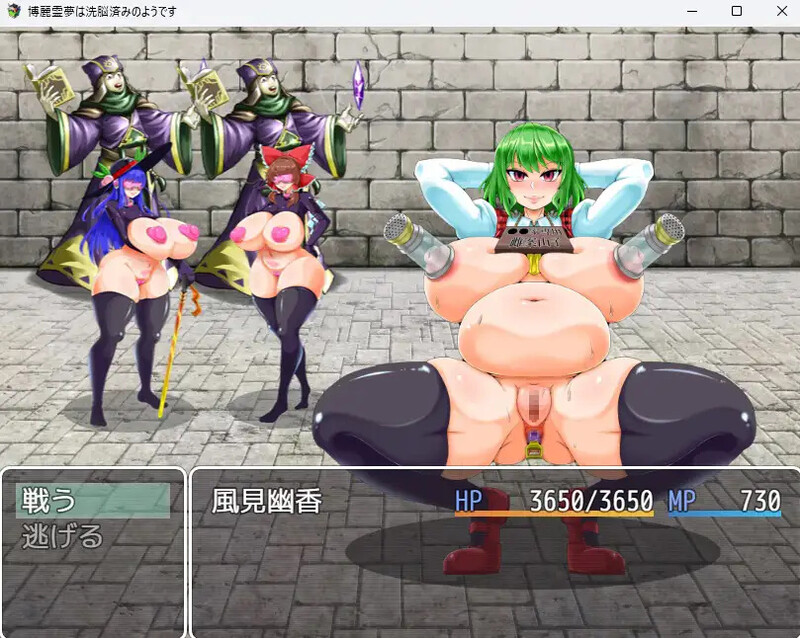 新汉化[日式RPG] 博丽灵梦似乎已经被洗脑了 博麗霊夢は洗脳済みのようです R7.4.5 内嵌AI汉化版+全回想存档 [770M]